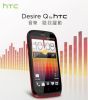 Íme a HTC Desire Q és a Desire P