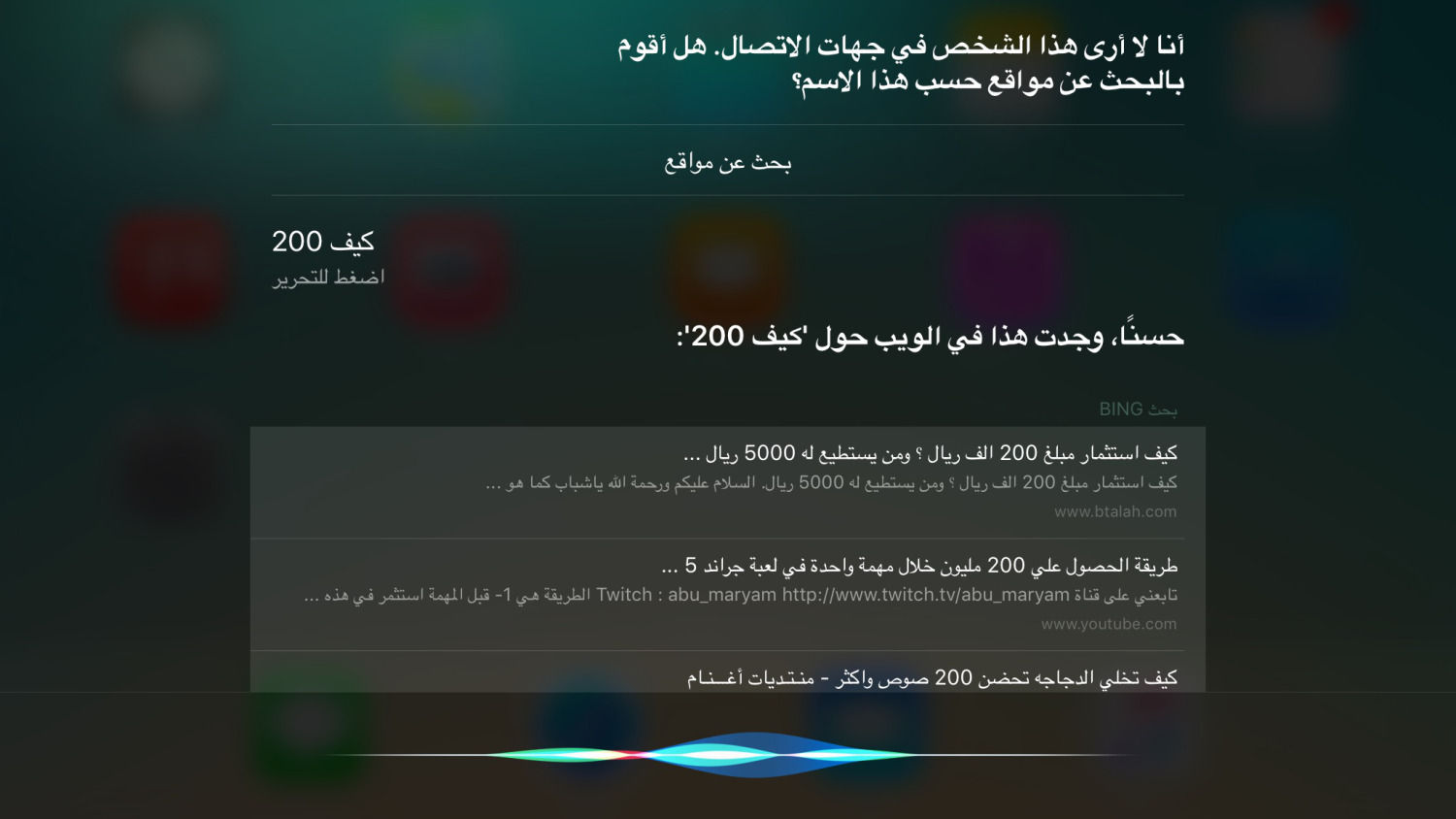 Töltsd le! Az Apple kiadta az iOS 9.2-t