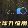 100 millió EMUI 10 felhasználó világszerte