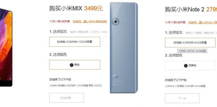 Újra fél perc alatt elfogyott az összes Xiaomi nagyágyú