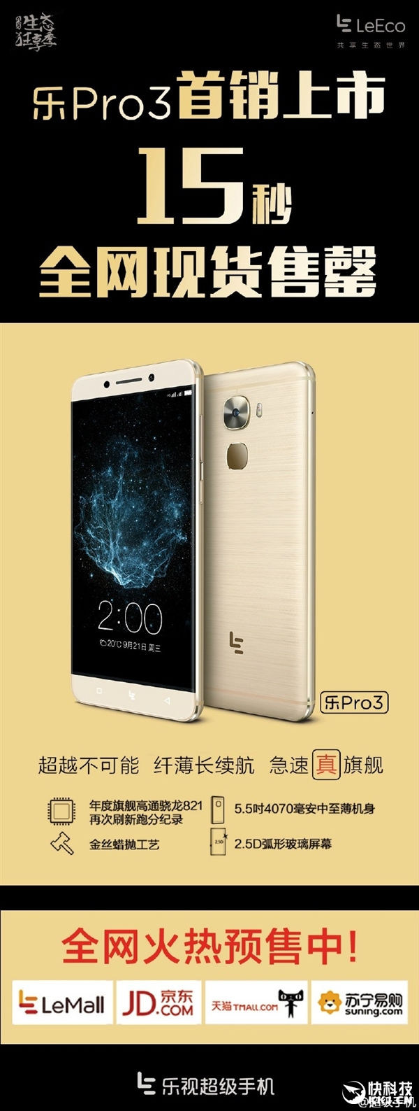 A telefon, amit 15 másodperc alatt elkapkodtak