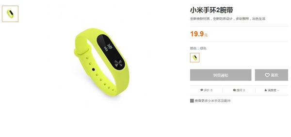 Xiaomi Mi Band 2: zöldben is!
