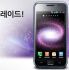 Samsung Galaxy S: ICS nem, de Value Pack jön