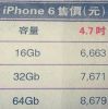 Ennyibe kerül az iPhone 6
