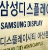 Samsung: AMOLED vs LCD