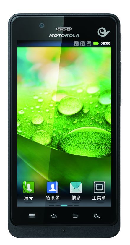 Motorola 13 megapixeles kamerával