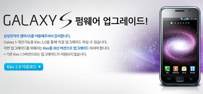 Samsung Galaxy S: ICS nem, de Value Pack jön