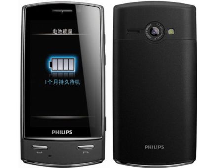 Philips mobilok érintõkijelzõvel