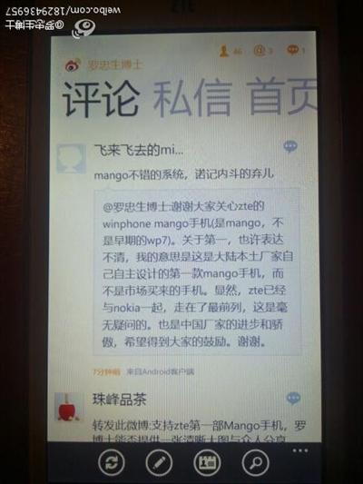 Kémfotó: ZTE mobil Mangoval 