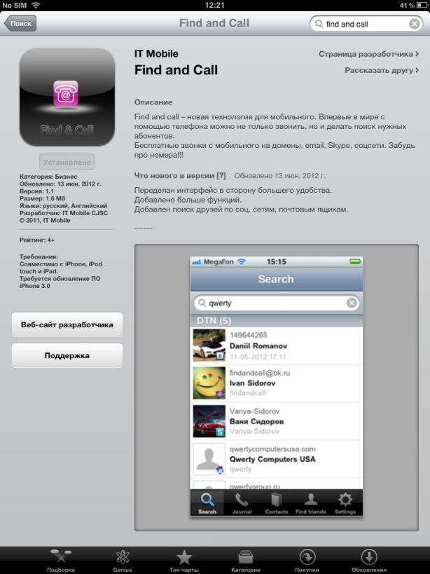 Vírus az Apple App Store-ban
