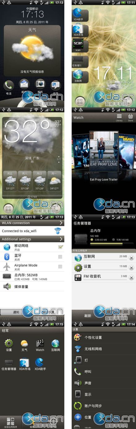 /txt/hirek/kepek/htc sense 35 440_20110826.jpg HTC Bliss és HTC Sense 3.5 képek
