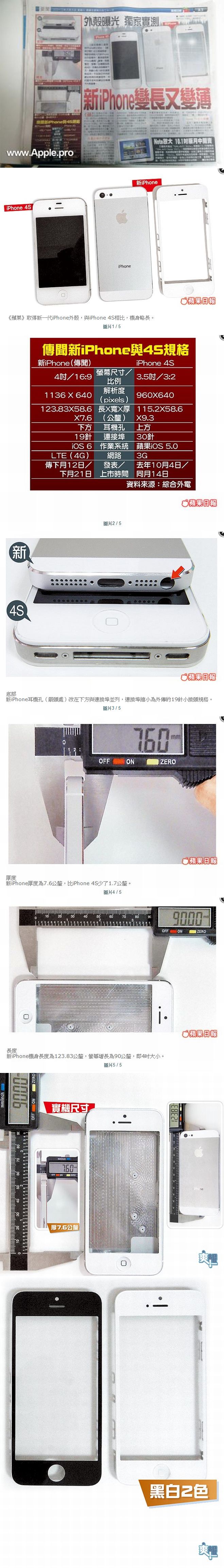 Apple iPhone 5 7.6 mm vékony az Apple iPhone 5