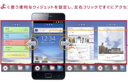 Egyedi Palette UI a japán Androidokra