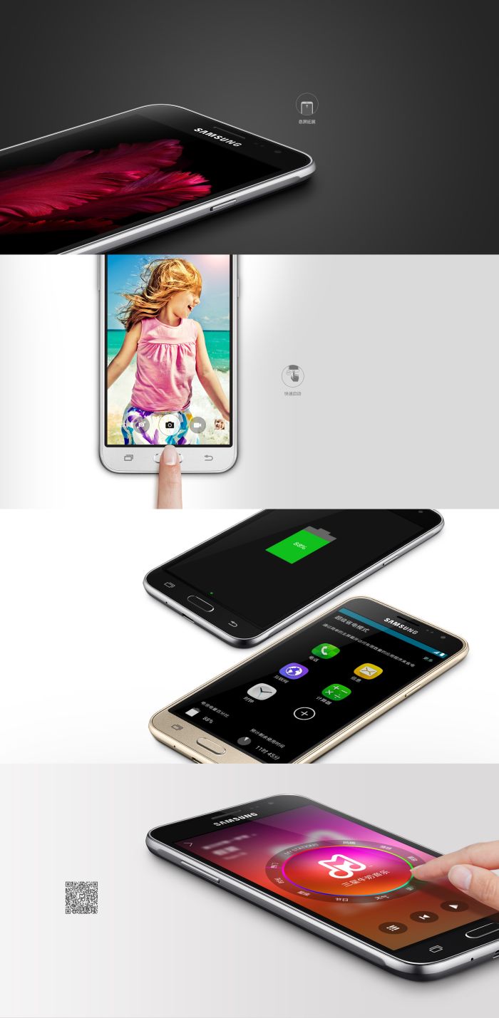 Megjelent az új Samsung Galaxy J3