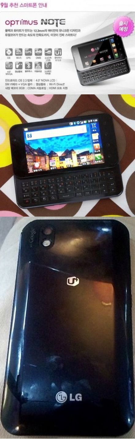 /txt/hirek/kepek/lg_optimus_note_20110908.jpg LG Optimus note: kétmagos, Tegra 2-es csúszkamobil