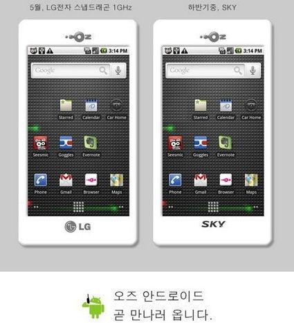 1 gigahertzes LG mobil tavasszal