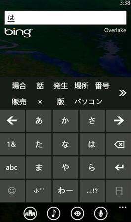 Magyarul is tud majd a WP7 Mango