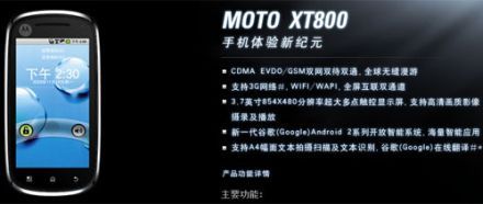 Motorola XT701 és XT800: két új androidos mobil