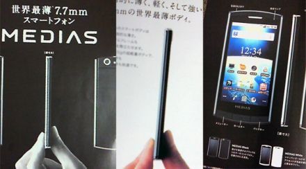 7.7 mm vékony a világ legvékonyabb Android mobilja