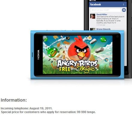 /txt/hirek/kepek/nokia n9 1_20110725.jpg Augusztusban jön a Nokia N9