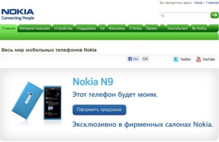 /txt/hirek/kepek/nokia n9_20110725.jpg Augusztusban jön a Nokia N9