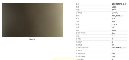 /txt/hirek/kepek/nozomi-1-440_20111025.jpg Az első kép a Sony Ericsson Nozomiról