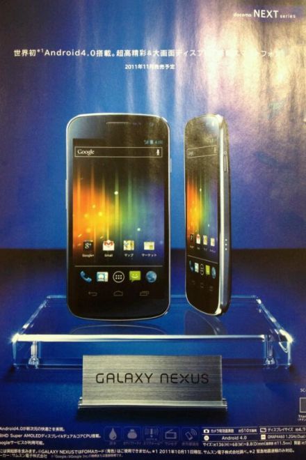 Íme a Galaxy Nexus specifikációi!