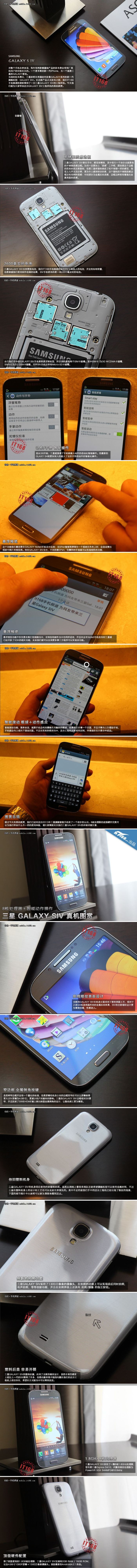 Bréking: vadiúj fotókon a Galaxy S IV Duos!