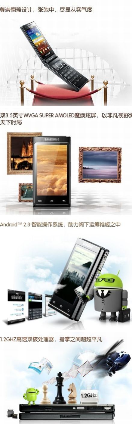 Samsung W999: két mag, két SIM, két képernyő