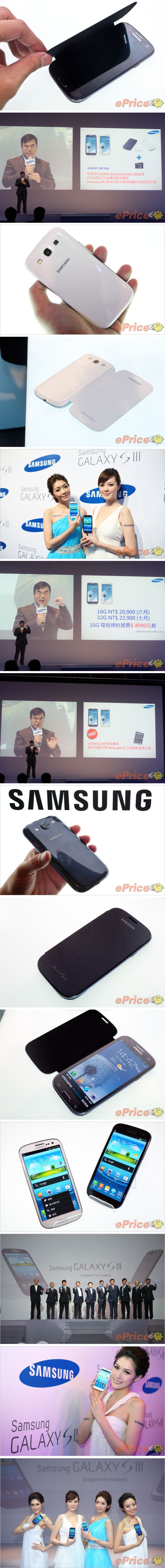 Mennyibe is kerül majd a Samsung Galaxy S III?