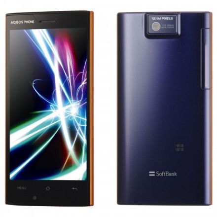 /txt/hirek/kepek/sharp_20111004.jpg Japán kapja az elsõ Ice Cream Sandwich mobilt