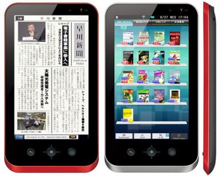 Sharp Galapagos: 3D kijelzõ mobilban