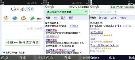 Google hangkeresés Symbianon