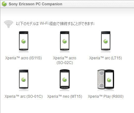 Sony Ericsson acro: Japánnak