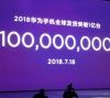 Százmilliós rekordot döntött a Huawei idén