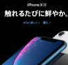 Japánnak se kell az iPhone XR