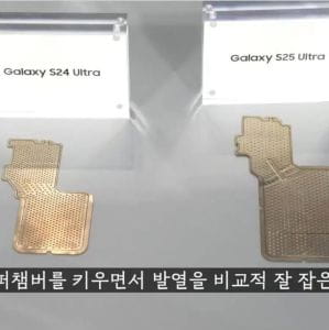 Ezzel marad hűvös a Galaxy S25 Ultra kemény igénybevétel esetén is