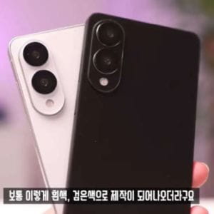 Összehasonlító videón a Galaxy S25 Edge dummy modellje!