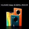 7 milliónál jár a Huawei Mate 30!