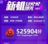 Benchmark program buktatta le a Honor 50 Pro-t