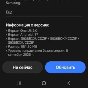 Európába is megérkezett a Galaxy S25 legfontosabb frissítése: itt a stabil One UI 9.0