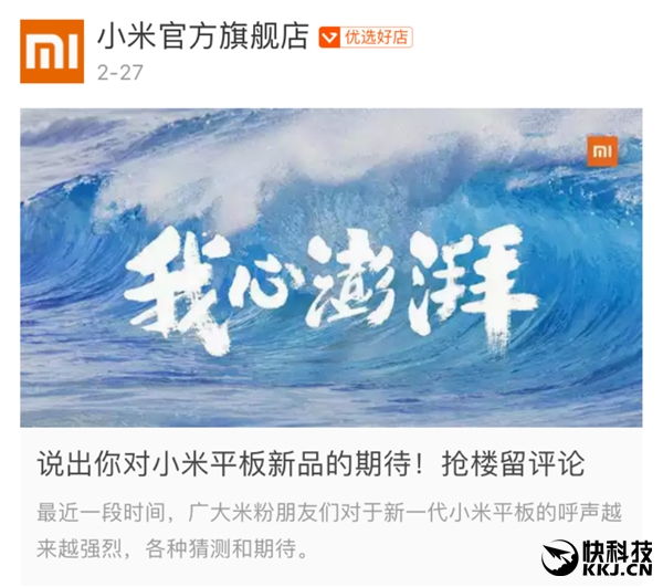 Érkezik a Xiaomi harmadik tablete