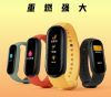 Új színeket kap a Xiaomi Mi Band 5