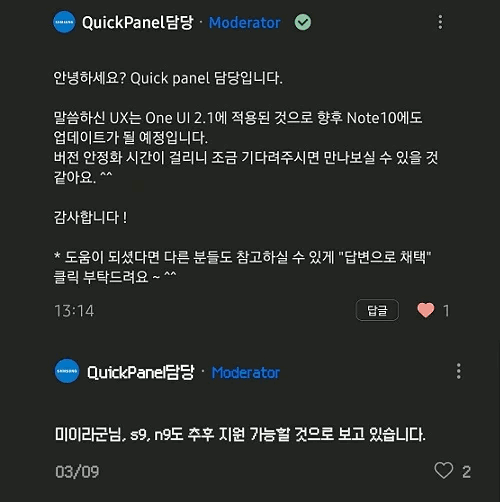 A régi csúcsmobilok is megkapják a One UI 2.1-et