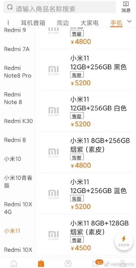 Kiderült a Xiaomi Mi 11 ára