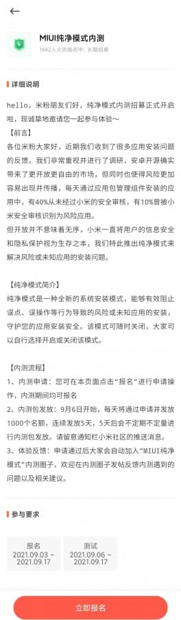 A Xiaomi teszteli a MIUI Pure Mode-ot