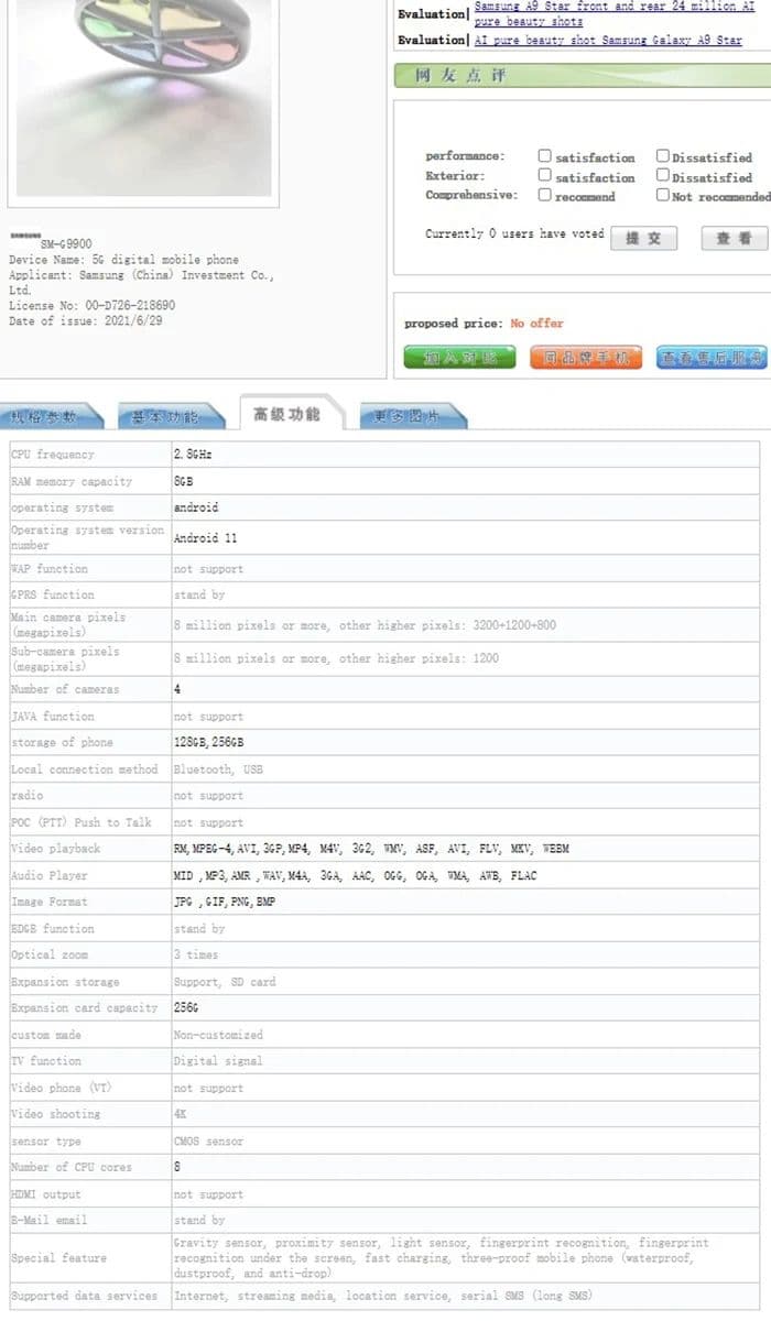 Bővíthető lesz a Galaxy S21 FE