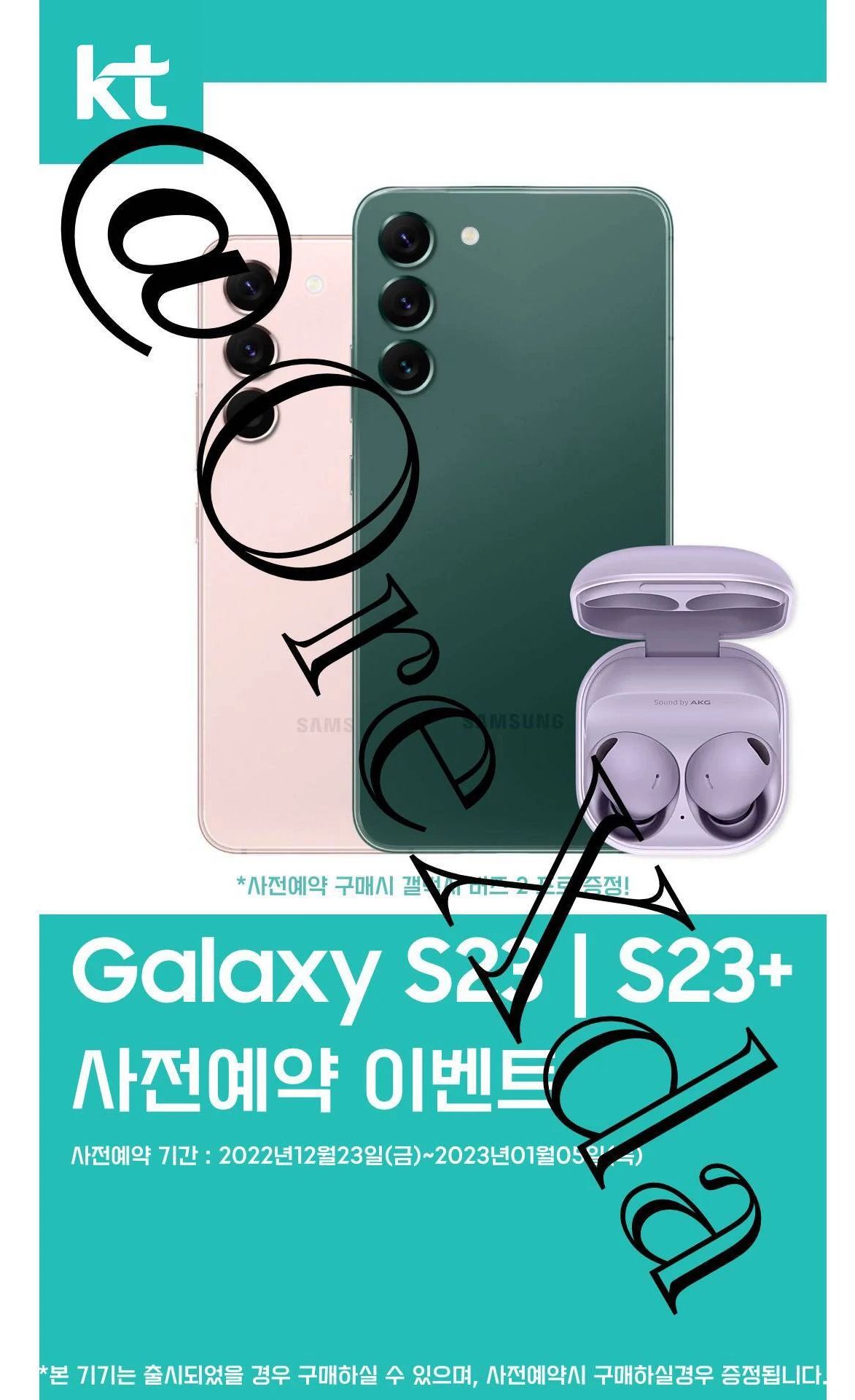 Decemberben bejelenthetik a Galaxy S23-at!