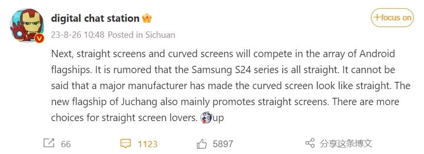 Búcsú az edge-től és elképesztő fényes lesz a Samsung Galaxy S24 Ultra kijelzője
