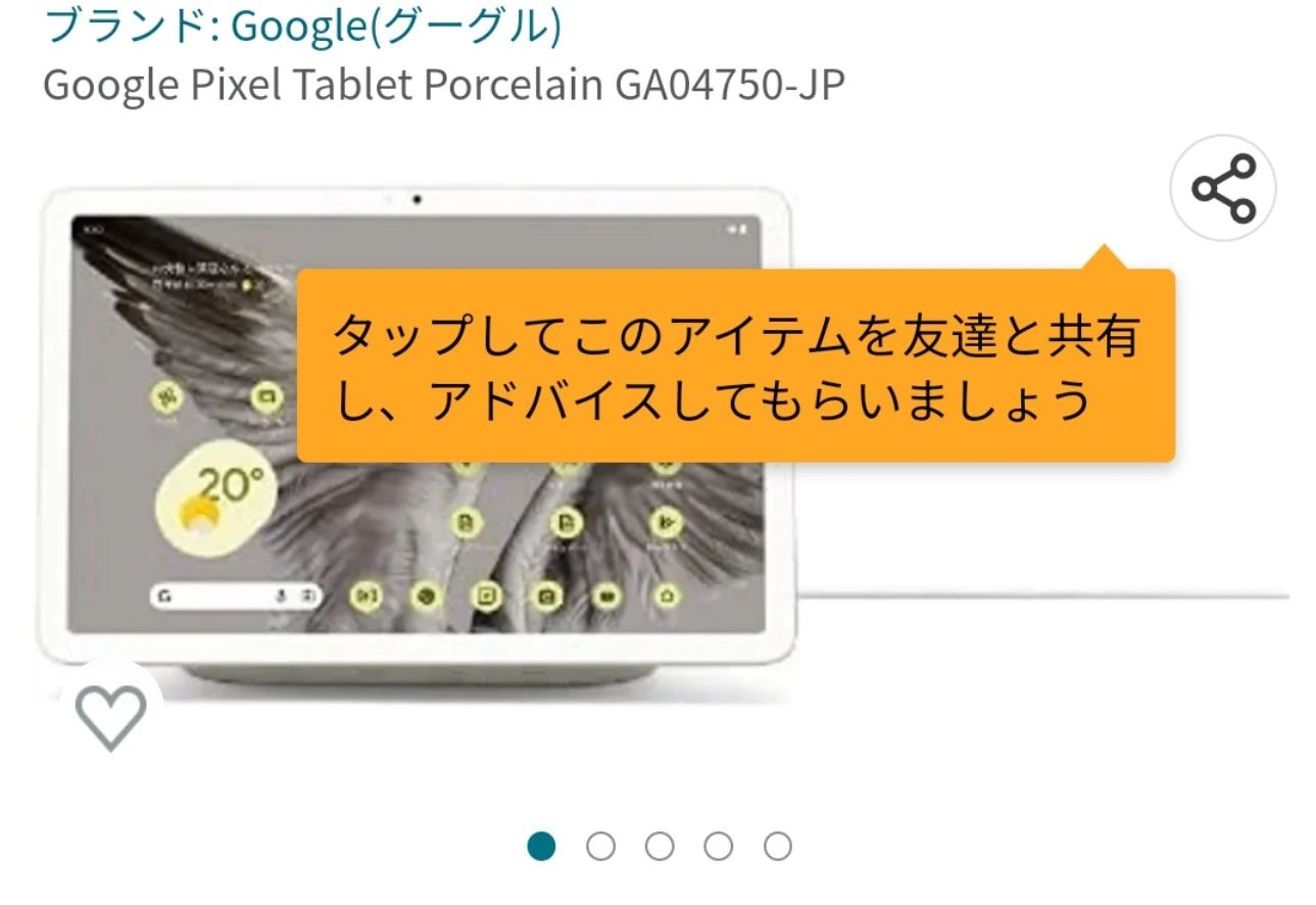 Az Amazon véletlenül megmutatta a Pixel Tablet árát